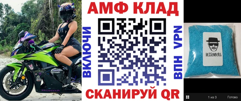 АМФ VHQ  Вихоревка 